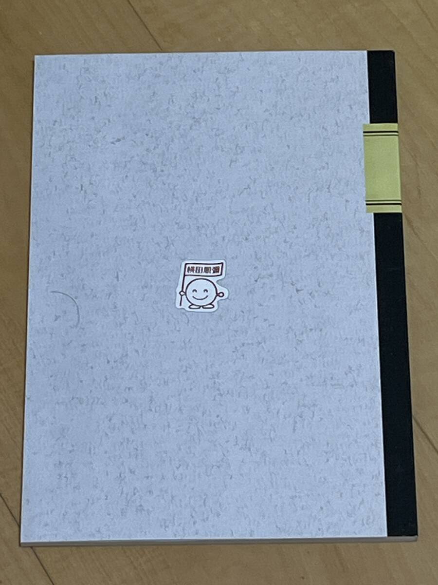 初版・盛林堂ミステリアス文庫　ヨコジュンの読者ノート　付:映画鑑賞ノート　横田順彌　2019年　書肆盛林堂_画像2