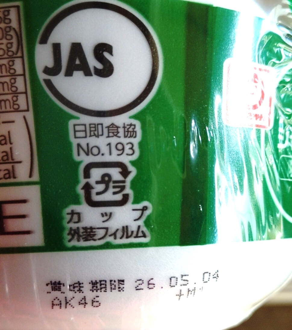 マルちゃん シャア専用 赤いきつねうどん 東 96gX1(&緑のたぬきX1)_画像7