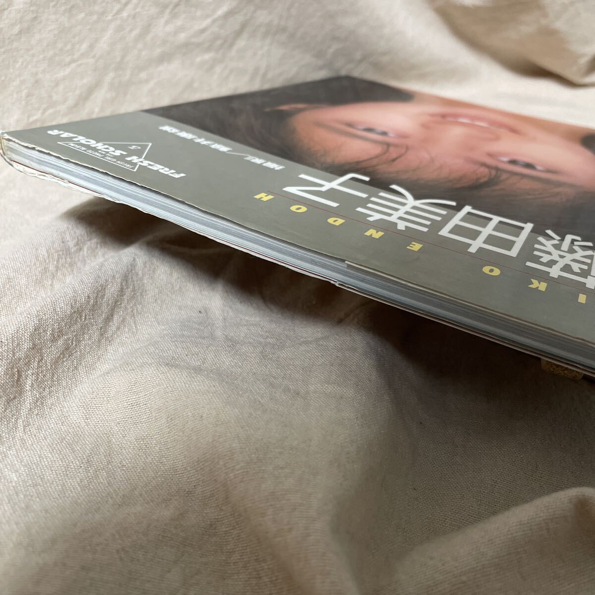 遠藤由美子　写真集　初版　昭和62年　フレッシュスコラ5　鯨井康雄　ビキニ　水着_画像3