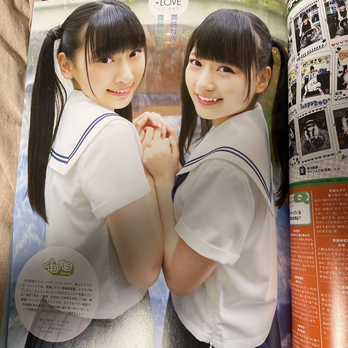 ピンナップ付き　声優パラダイスR 2019年 Vol.31　鈴木愛奈 工藤晴香 鬼頭明里 小原莉子 立花里香 M・A・O 大西亜玖璃 pyxis 他_画像2