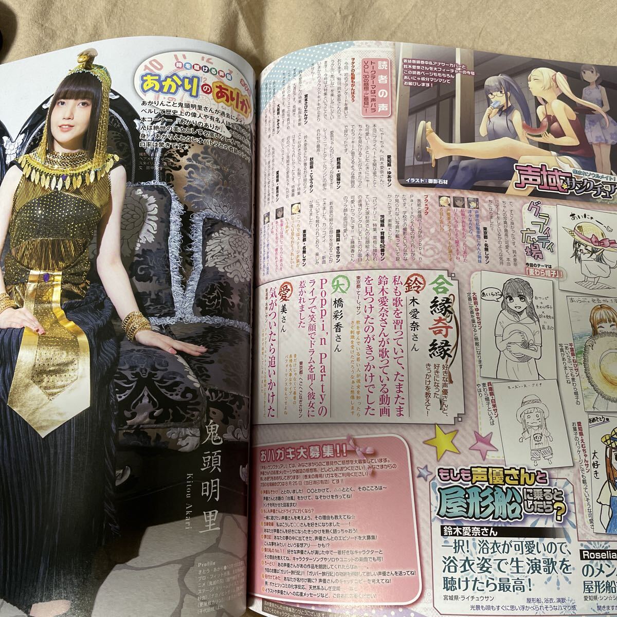 ピンナップ付き　声優パラダイスR 2019年 Vol.31　鈴木愛奈 工藤晴香 鬼頭明里 小原莉子 立花里香 M・A・O 大西亜玖璃 pyxis 他_画像5