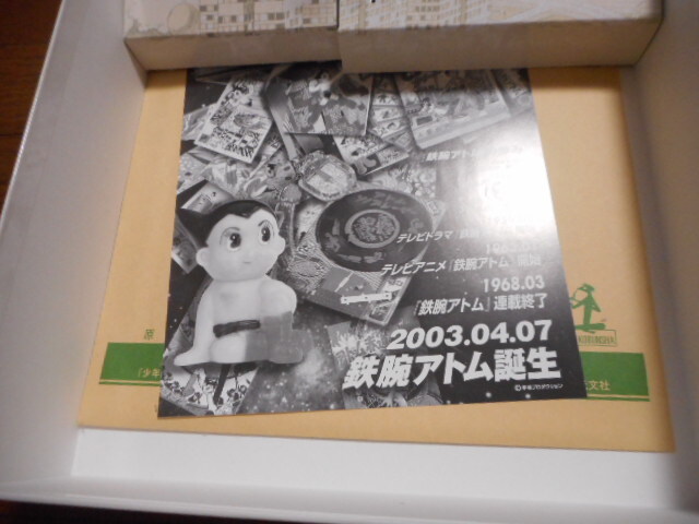  металлический . Atom HAPPY BITHDAY BOX happy день рождения box 2003 год 4 месяц 7 день сырой . память Kobunsha 