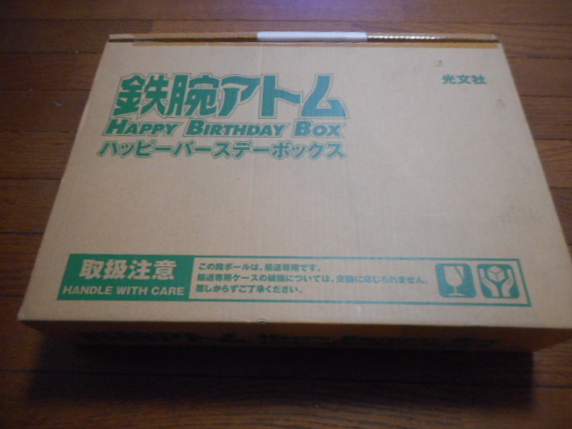  металлический . Atom HAPPY BITHDAY BOX happy день рождения box 2003 год 4 месяц 7 день сырой . память Kobunsha 