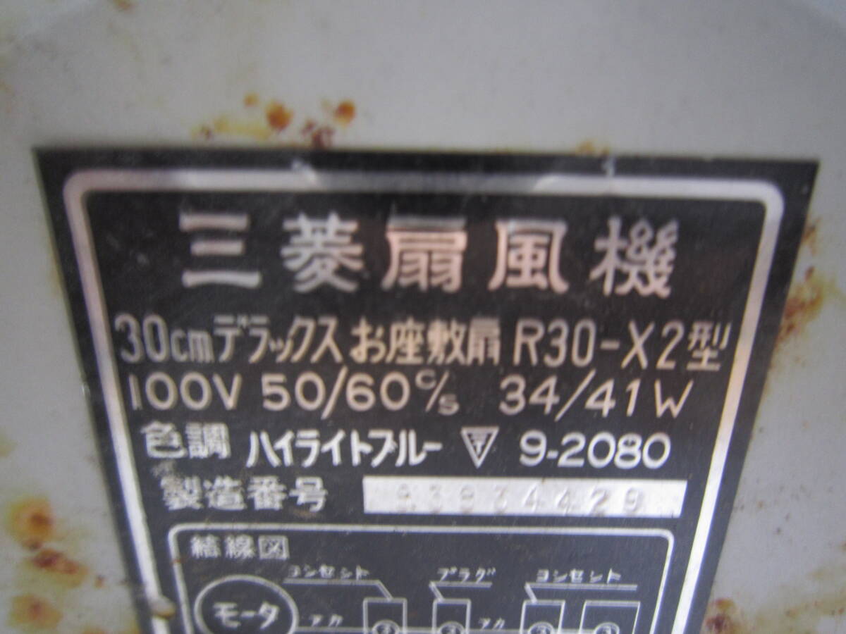 MITSUBISHI　R30-X2_画像9