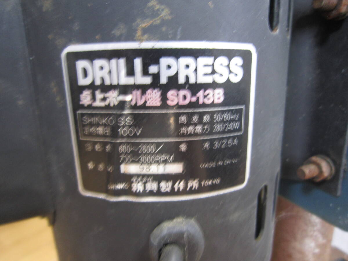 DRILL-PRESS　SD-13B_画像10