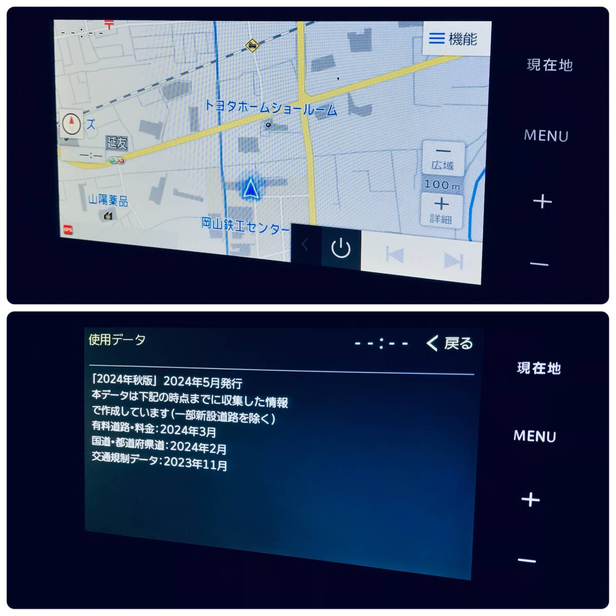 イクリプス AVN-R8W 2024年秋版地図 1_画像8