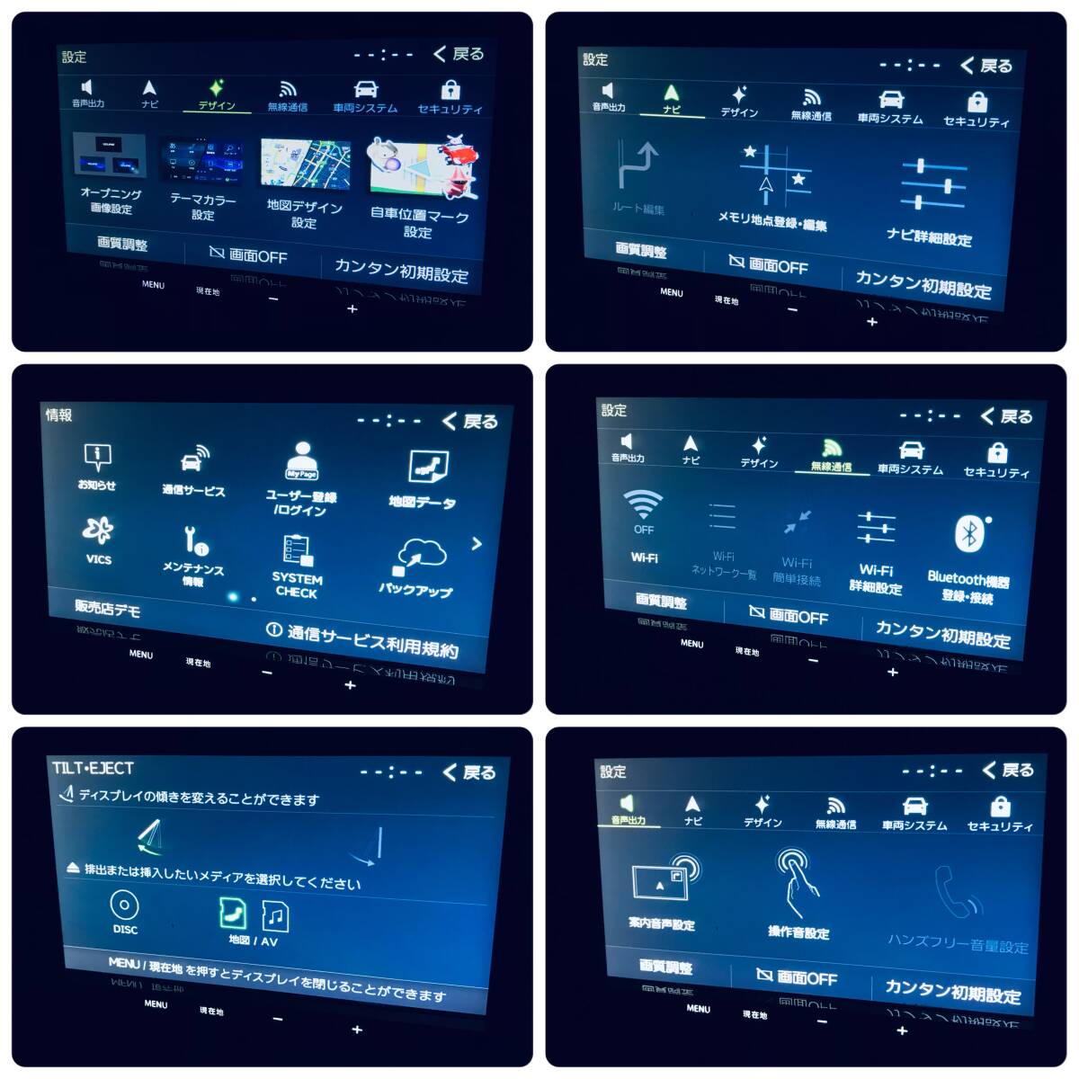 イクリプス AVN-R8 2024年秋版地図_画像10