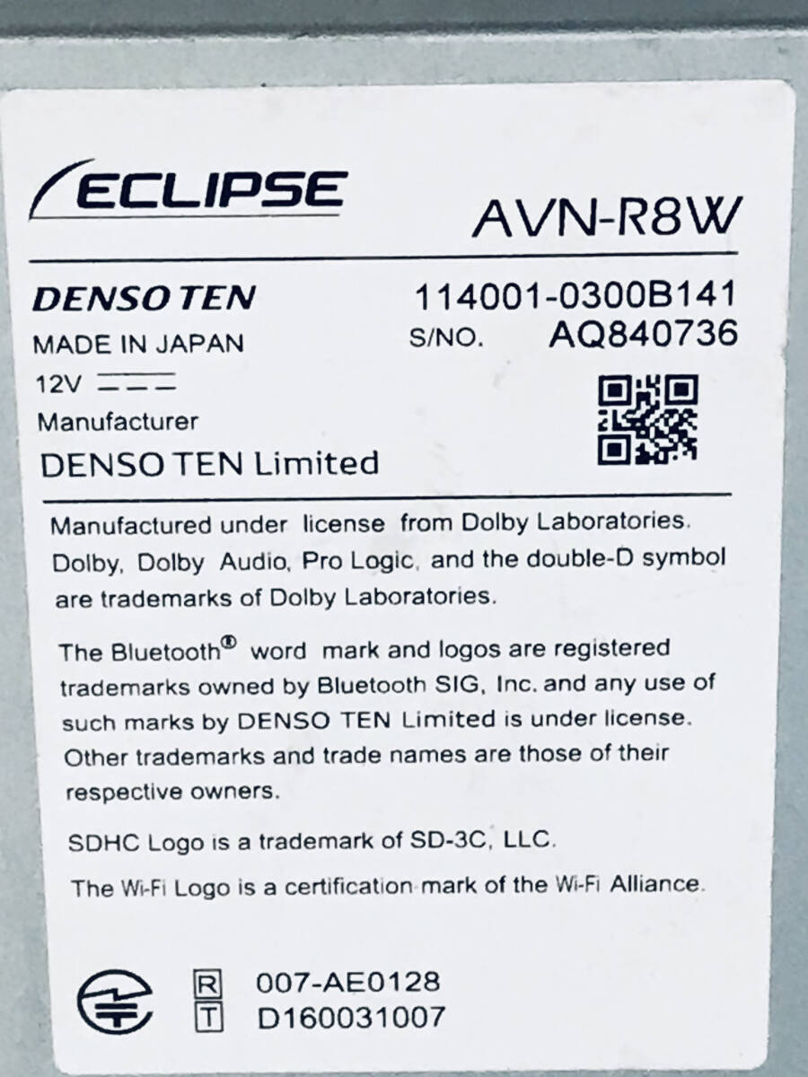 イクリプス AVN-R8W 2024年秋版地図 1_画像3