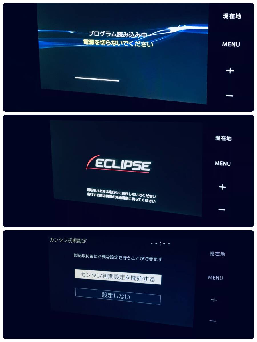 イクリプス AVN-R8W 2024年秋版地図 1_画像7