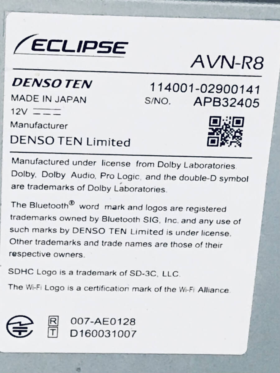 イクリプス AVN-R8 2024年秋版地図_画像3