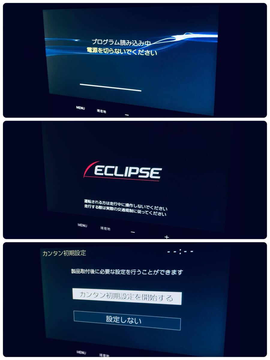 イクリプス AVN-R8 2024年秋版地図_画像7