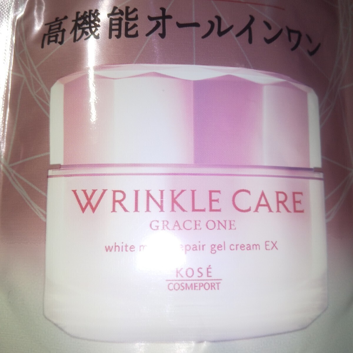 KOSE　コーセーリンクルケアホワイトジェル　詰め替え９０g2個セット　新品　お買い得_画像4