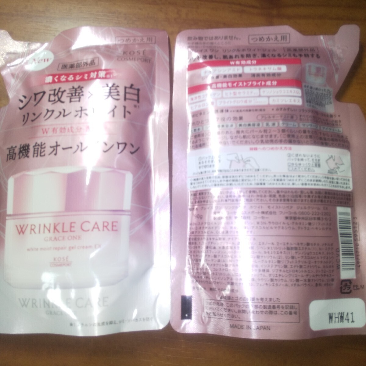 KOSE　コーセーリンクルケアホワイトジェル　詰め替え９０g2個セット　新品　お買い得_画像5