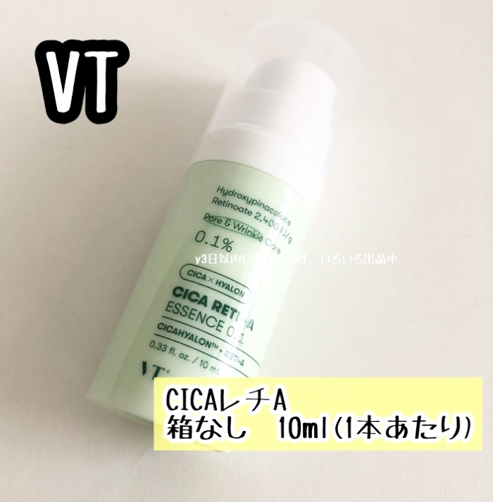 1本 箱なし 普通郵便送料無料☆VT CICA レチA ミニ エッセンス 美容液 0.1（1本あたり10ml ）ミニサイズ おためし シカレチA*30_画像1