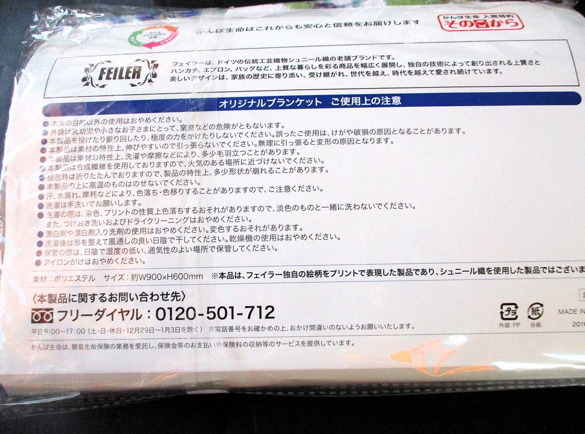 * не продается * не использовался *FEILER Feiler покрывало *... жизнь 