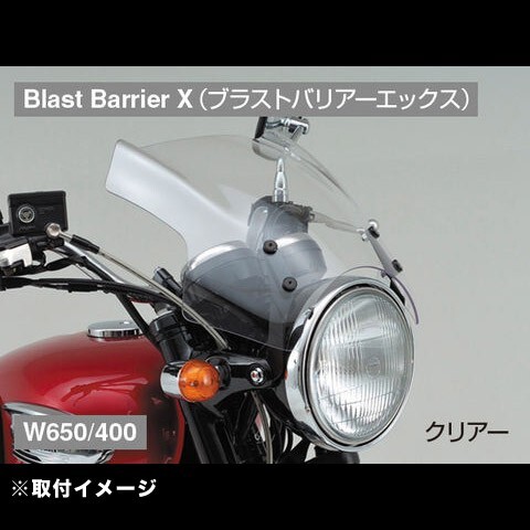 デイトナ DAYTONA Blast Barrier/X ＆ Aerovisor 共通車種専用ステーセット W650/W400/エストレヤ用 62485_画像3