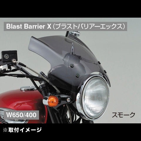 デイトナ DAYTONA Blast Barrier/X ＆ Aerovisor 共通車種専用ステーセット W650/W400/エストレヤ用 62485_画像4