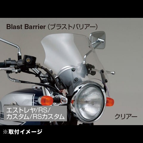 デイトナ DAYTONA Blast Barrier/X ＆ Aerovisor 共通車種専用ステーセット W650/W400/エストレヤ用 62485_画像6