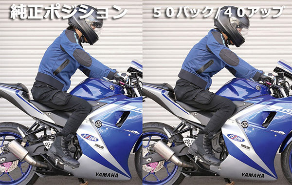 キジマ KIJIMA ヤマハ YZF-R25 / YZF-R3 / MT-25 / MT-03用 ステップアップブラケット 213-4382A_画像4