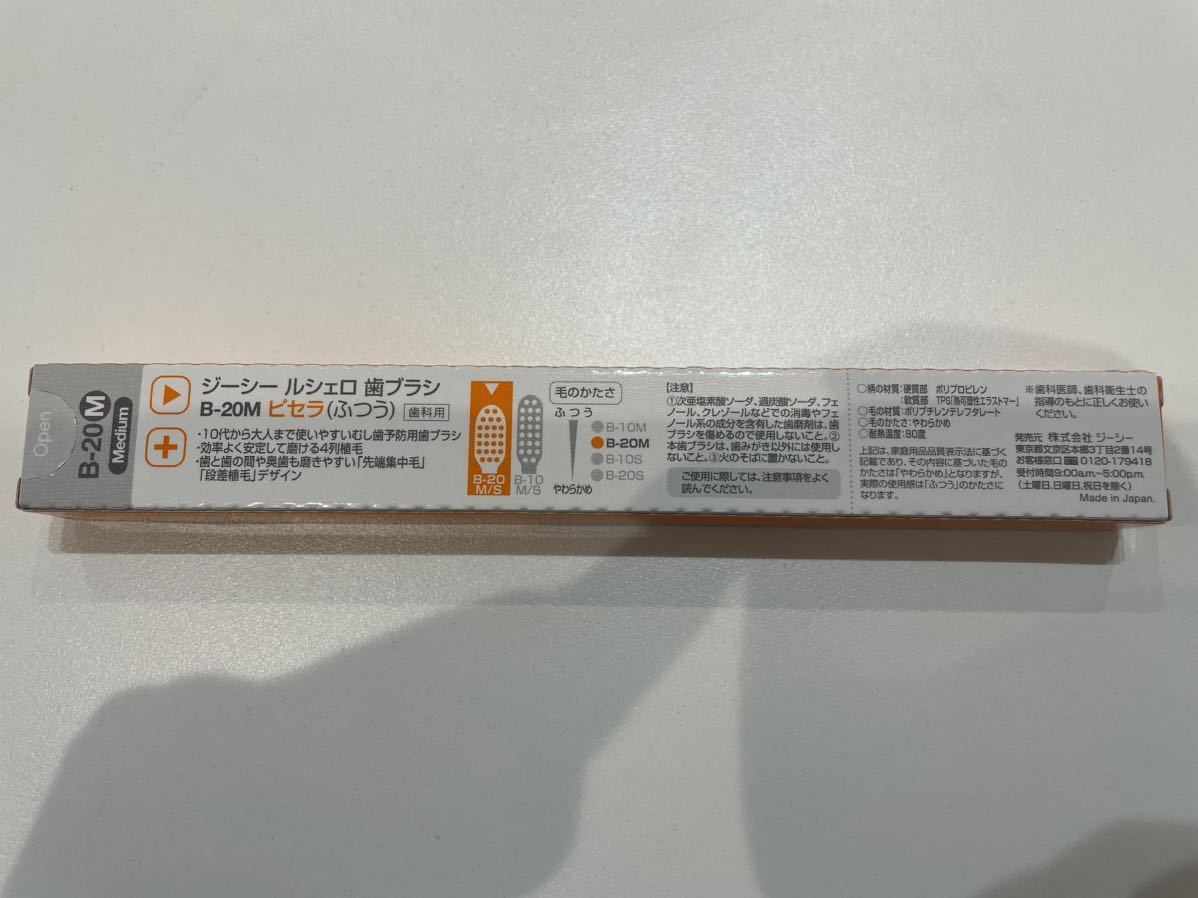 ジーシー ルシェロ 歯ブラシ B-20M ピセラ(ふつう)10本セット_画像2