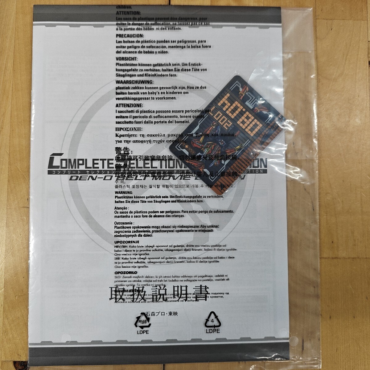 11Y50 рабочее состояние подтверждено Bandai COMPLETE SELECTION MODIFICATION/CSM Kamen Rider DenO tenou ремень MOVIE EDITION