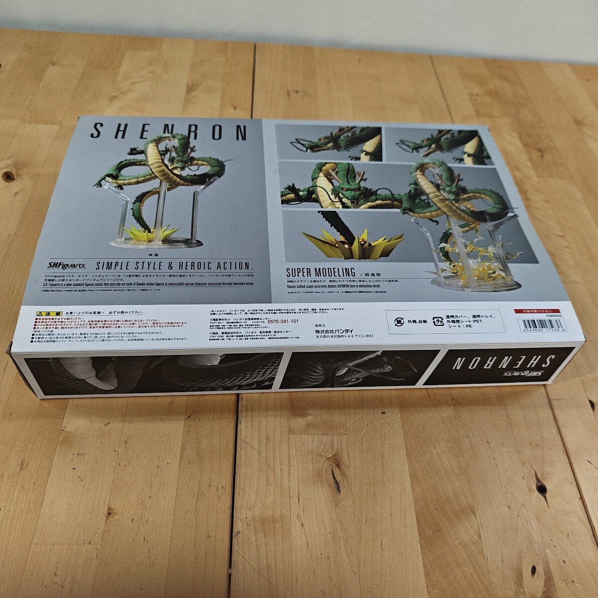 11Y90 S.H.フィギュアーツ ドラゴンボール 神龍 S.H.Figuarts DRAGON BALL シェンロン_画像7