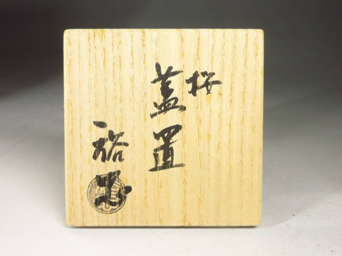 [.][ рука ...] структура Sakura крышка . вместе коробка Kyoyaki чайная посуда подлинный товар гарантия [HY2822]