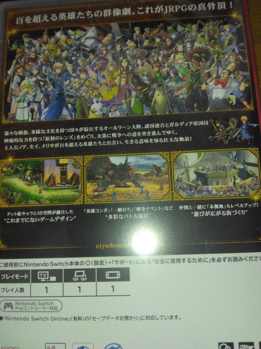 新品　 任天堂スイッチ専用ソフト 百英雄伝_画像4