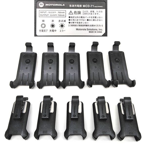 ☆MOTOROLA/モトローラ デジタル簡易業務無線5台セット MiT7000 【訳あり】_画像9