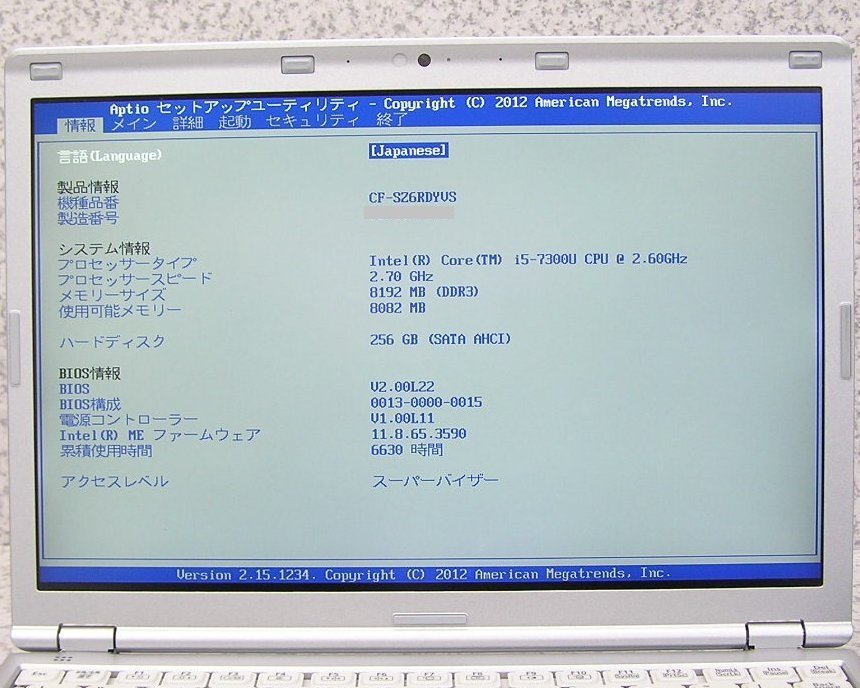 ■現状品 Bランク【使用時間 6,630時間】 Panasonic/パナソニック レッツノート CF-SZ6(CF-SZ6RDYVS) i5-7300U/メモリ8GB/SSD256GB/OS無し_画像6