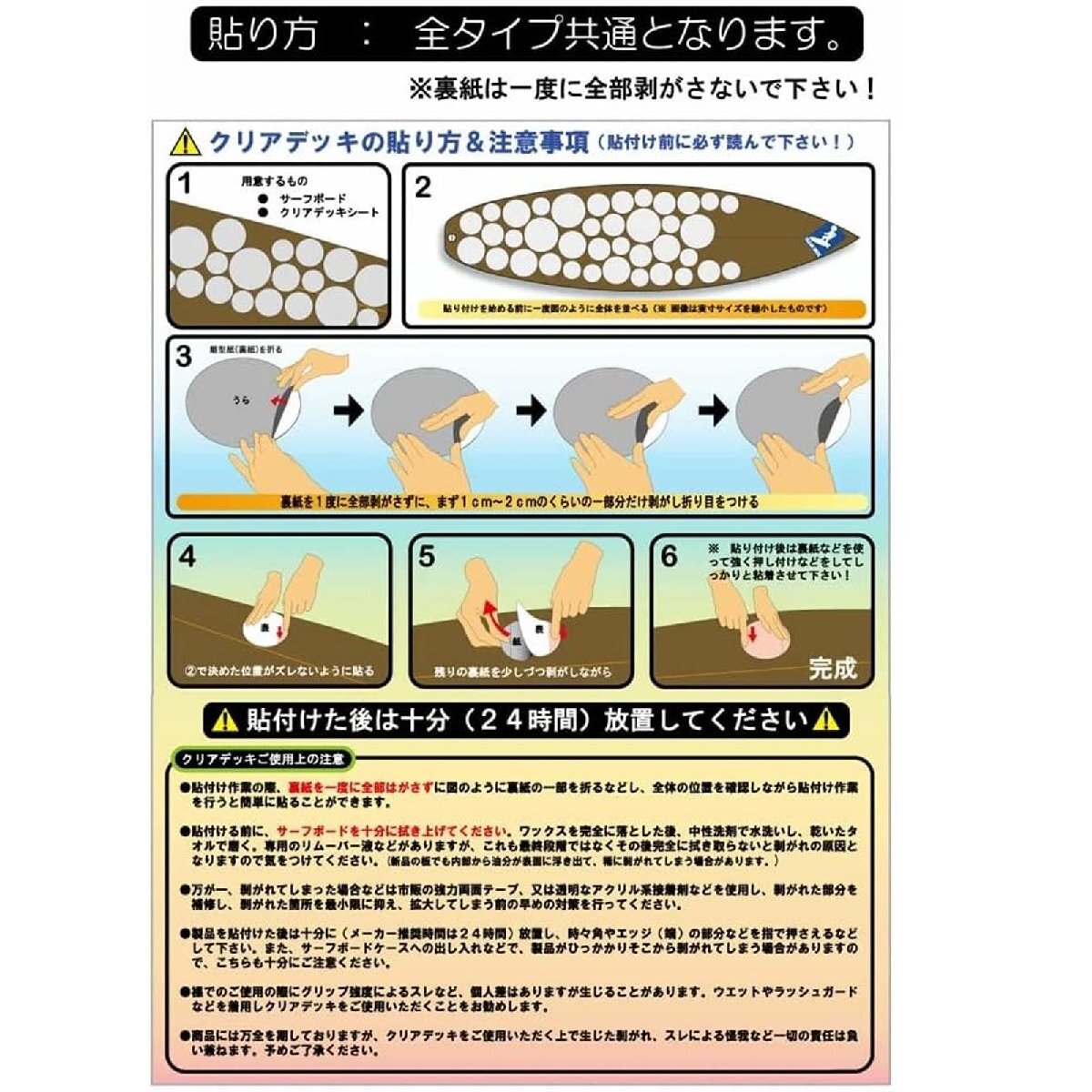 クリアデッキ LF NEW ロングボード 日本製 デッキパッド サーフィン 時短 ワックスいらず_画像5