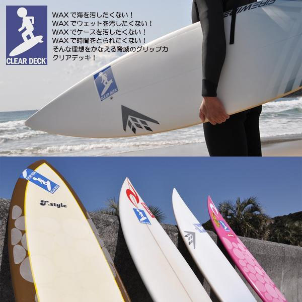 クリアデッキ LF NEW ロングボード 日本製 デッキパッド サーフィン 時短 ワックスいらず_画像7