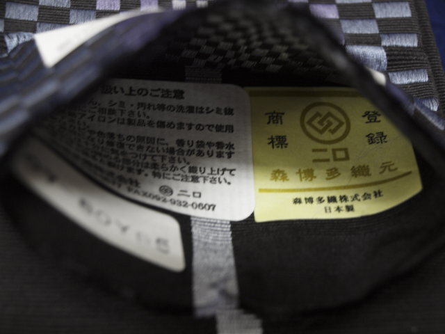 大幅値下げ！本場筑前博多帯　0273　_画像4