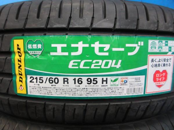 4本 新品 未使用品 2021年製 夏 サマータイヤ ダンロップ ENASAVE EC204 215/60R16 95H エスティマ オデッセイ ヴェゼル CX-3 伏_画像2