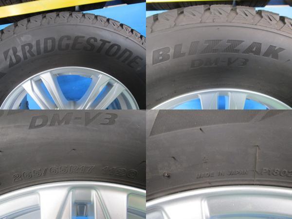 プラド ランクル 中古アルミホイール 17インチ 7.5 +25 6H139.7 冬タイヤ 265/65R17 ブリヂストン DMV3 2021年製 4本セット価格 境_画像6