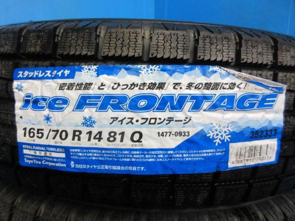 4本 新品 未使用品 2021年製 スタッドレス タイヤ ice FRONTAGE 165/70R14 81Q アクア パッソ ヴィッツ マーチ デミオ ソリオ ブーン 伏_画像2