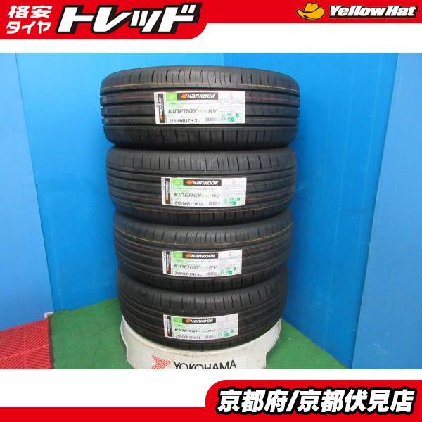 4本 新品 未使用品 2021年製 夏 サマータイヤ ハンコック KINERGY ECO RV 215/60R17 100H C-HR アルファード エスティマ オデッセイ伏_画像1