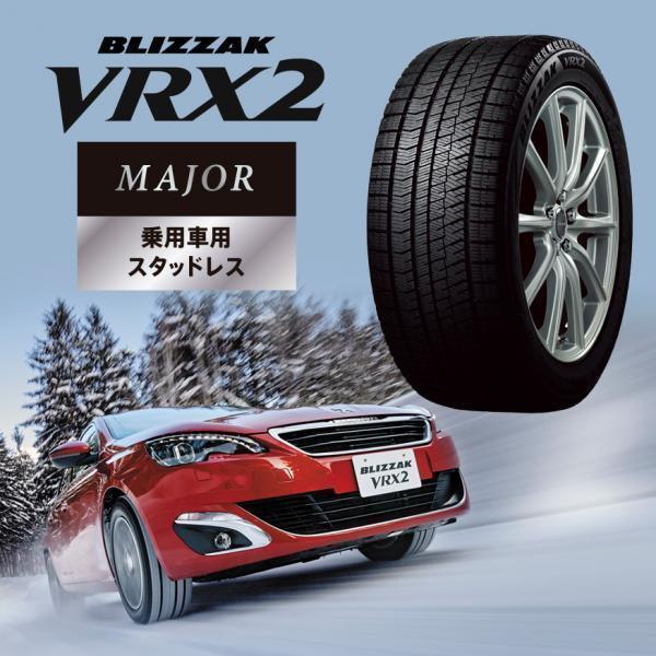 数量限定 2022年製 205/60R16 92Q 新品 4本セット価格 ブリヂストン BLIZZAK ブリザック VRX2 スタッドレス 冬タイヤ BS 16インチ 雪用 205_画像3