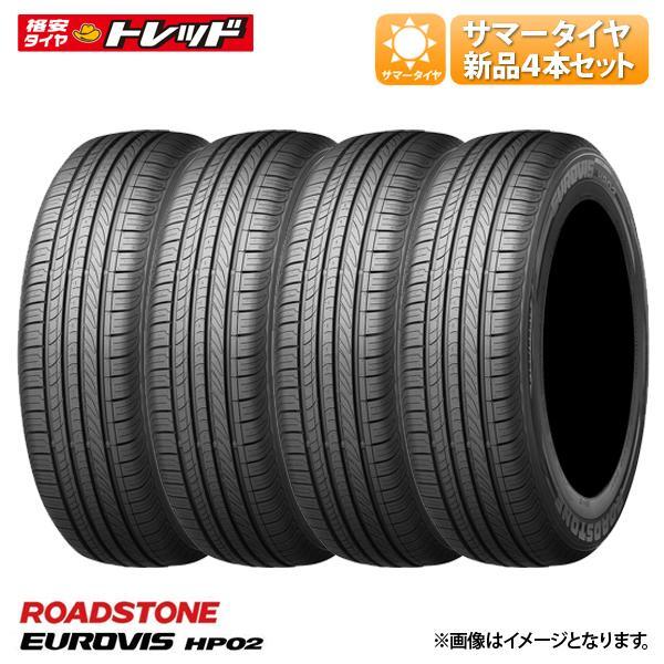 2025年製 【送料無料】 145/80R13 75S 新品 夏タイヤ 4本セット価格 ROADSTONE Eurovis HP02 サマー ロードストン 13インチ 軽自動車 スペ_画像1