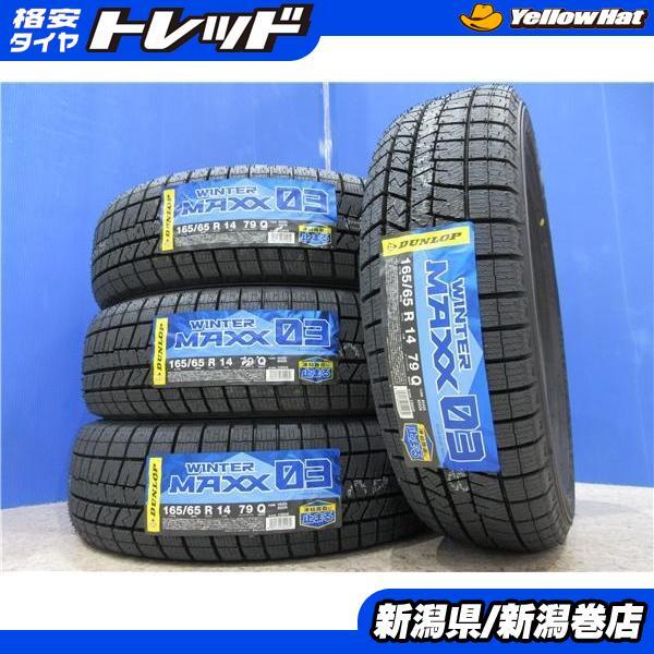 新品 4本 ダンロップ WM03 165/65R14 タイヤ セット 冬 25年製 タンク ルーミー ソリオ パッソ トール デリカ D2 ジャスティ ブーン 巻_画像1
