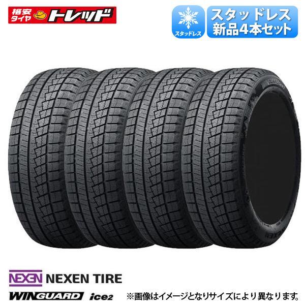 2025年製 155/65R13 73T スタッドレスタイヤ 新品 ネクセン WINGUARD ice2 単品 4本セット価格 冬タイヤ 正規品 13インチ_画像1
