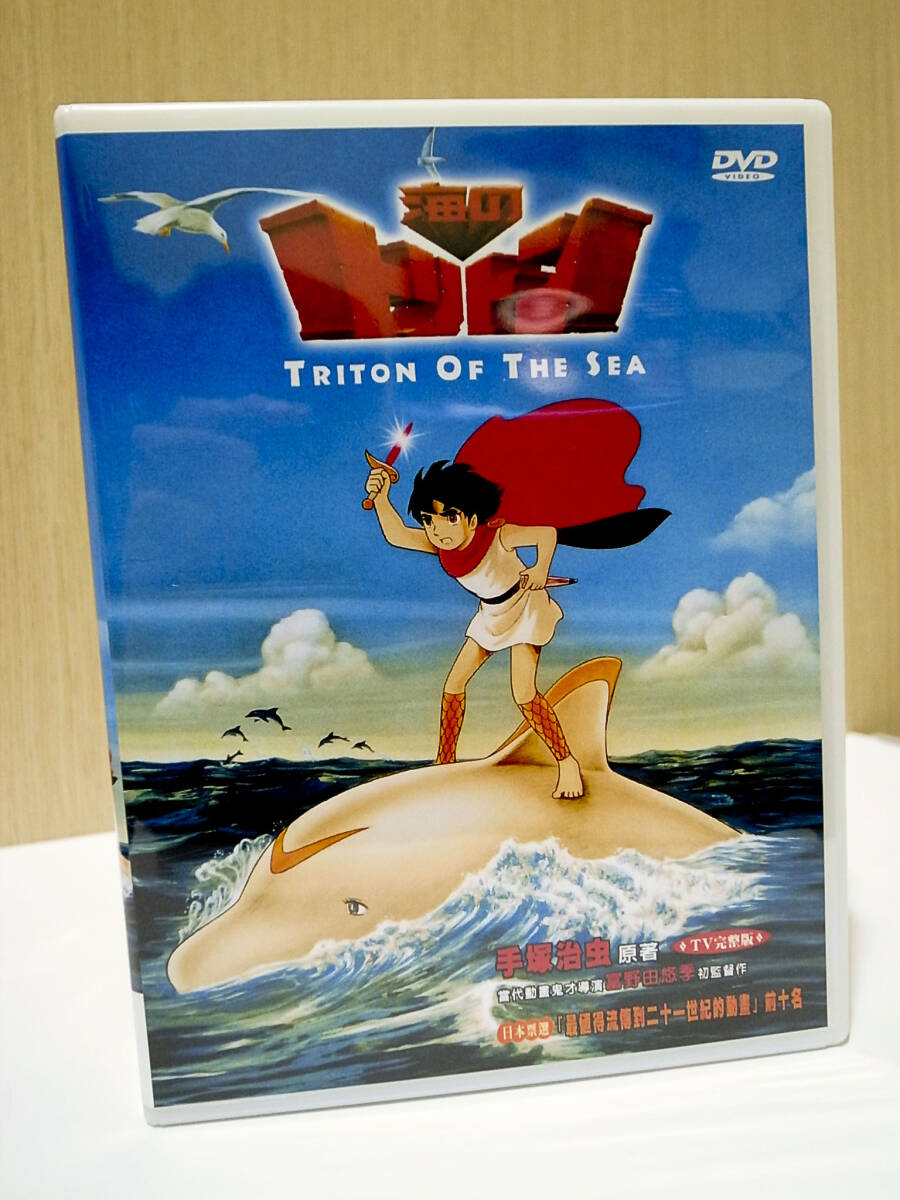海のトリトン 全話DVD-BOX_画像1