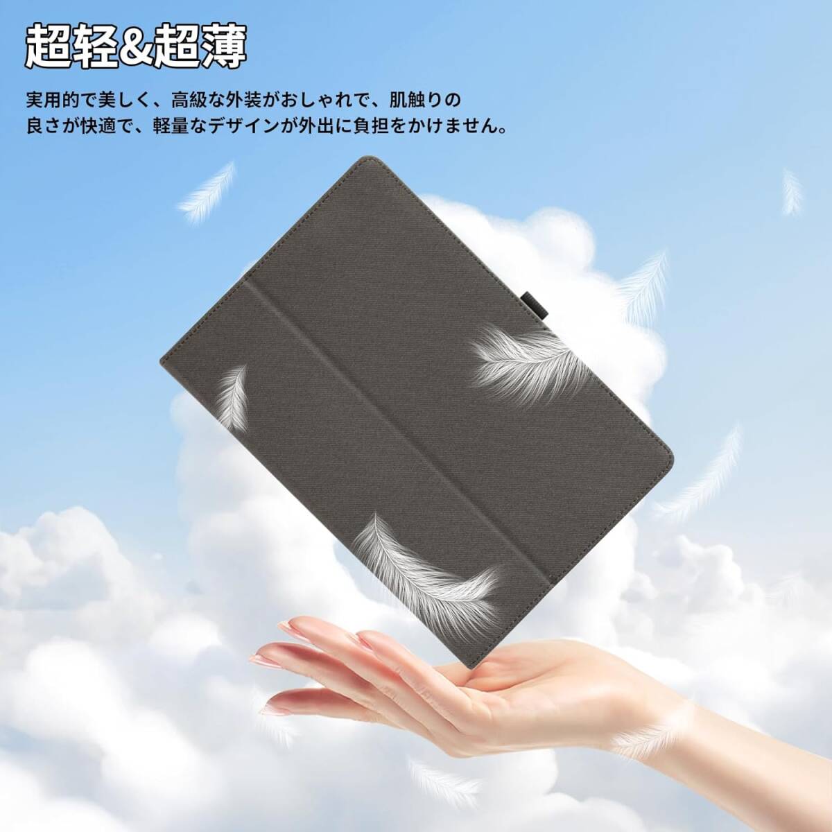 【送料無料】○FancyDay タブレット 11インチ ケース TPU PUレザー スタンド機能 全面保護 超薄型 超軽量 耐衝撃 ブラック（新品・未使用）_画像6