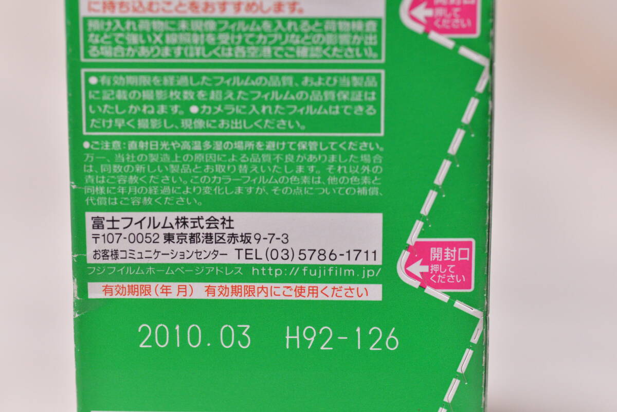 FUJICOLOR フジカラー SUPERIA X-TRA 400 カラーネガフィルム 24枚撮り 3本パック_画像4