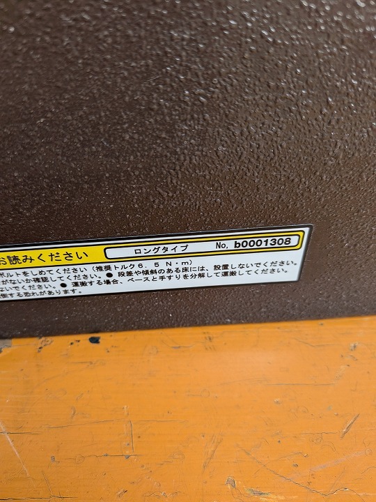 送料無料（一部地域を除く）　立ち上がり補助　介護商品　モルテンルーツ　ロングタイプ　MNTPLBR KM-25-1024-06_画像5