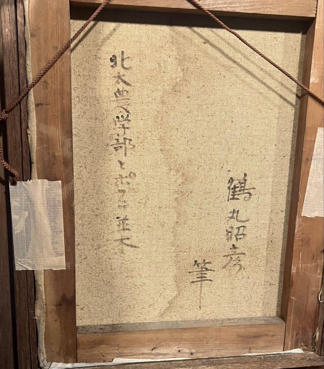 真作　北大農学部とポプラ並木　鶴丸昭彦_画像8