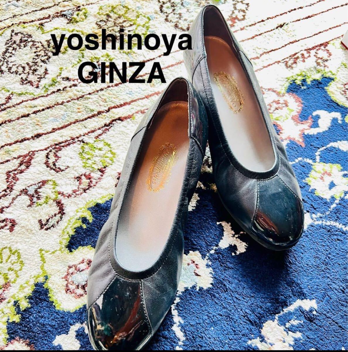 GINZA yoshinoya 軽量シューズ　23.0 黒 銀座ヨシノヤ_画像1