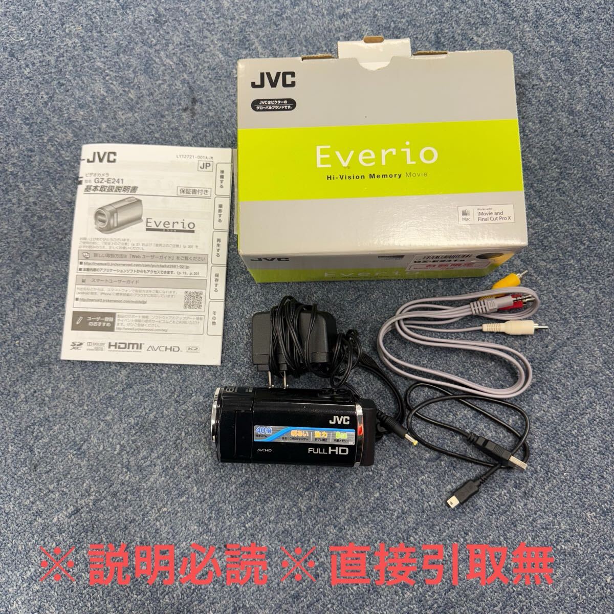 H11【1円〜スタート！通電確認済！説明必読 直接引取無】ビデオカメラ JVC KENWOOD Everio GZ-E241-B バッテリー付き 箱付き_画像1