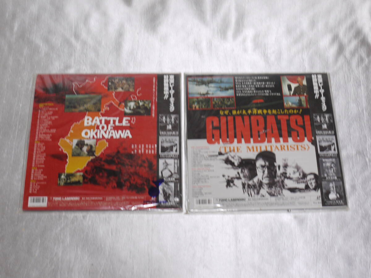 [LD] ультра перемещение. Showa история армия .( постановка *. река . через ) ультра перемещение. Showa история Okinawa решение битва ( постановка * Okamoto .. средний ...) 2511020