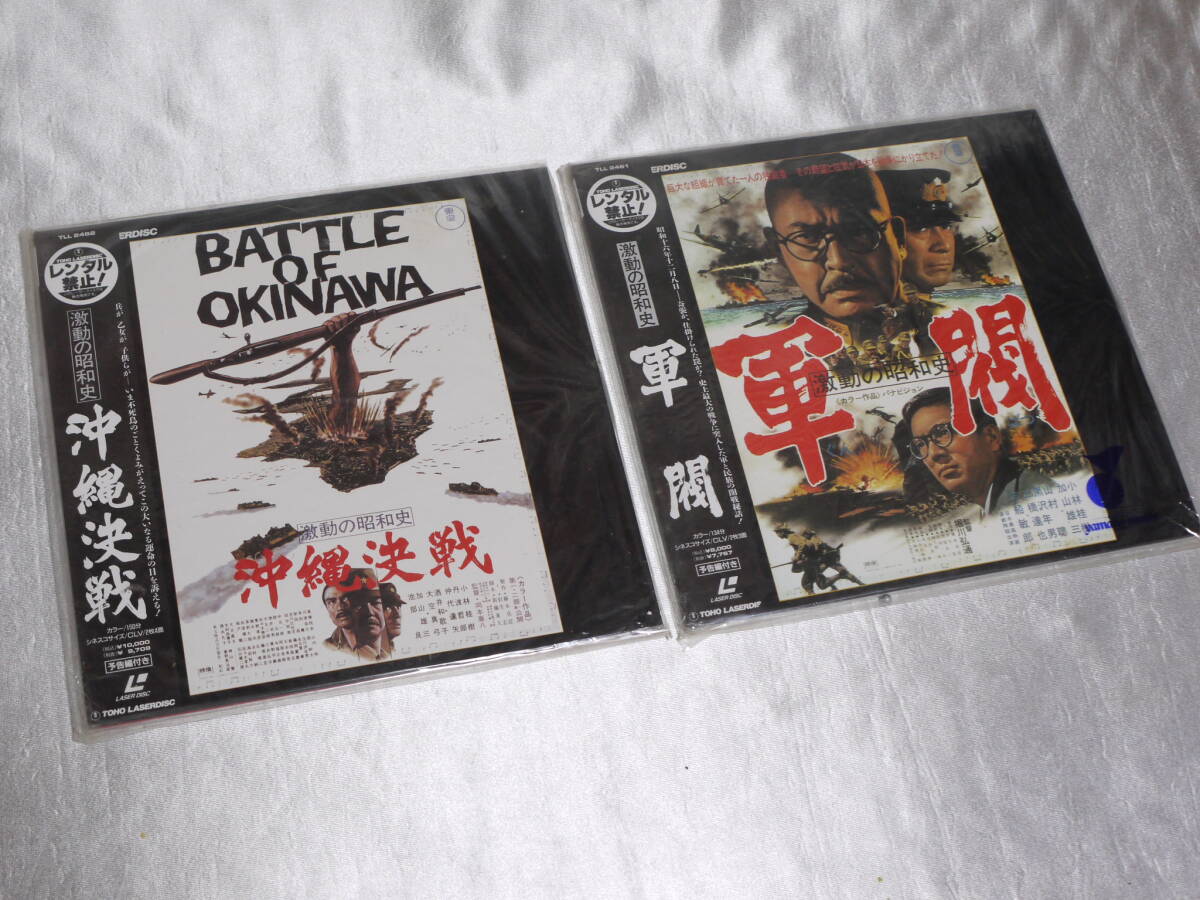 [LD] ультра перемещение. Showa история армия .( постановка *. река . через ) ультра перемещение. Showa история Okinawa решение битва ( постановка * Okamoto .. средний ...) 2511020